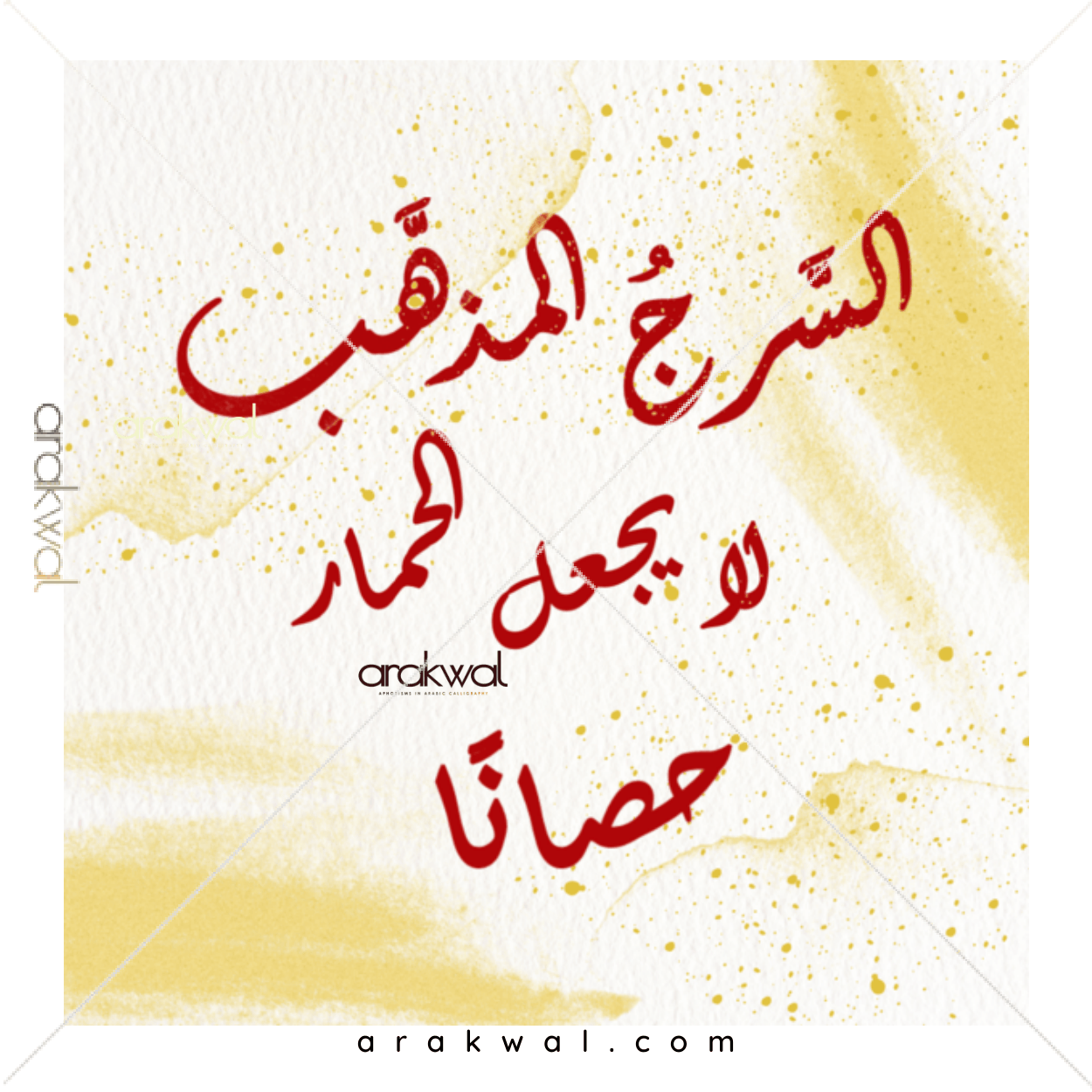 Arabic proverb design: You can't polish a turd